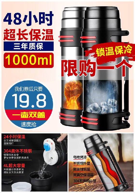 ★★今日爆款排行Top第2名★★【明霞】不锈钢户外保温杯1000ml原价29.8元【券后19.8元】包邮