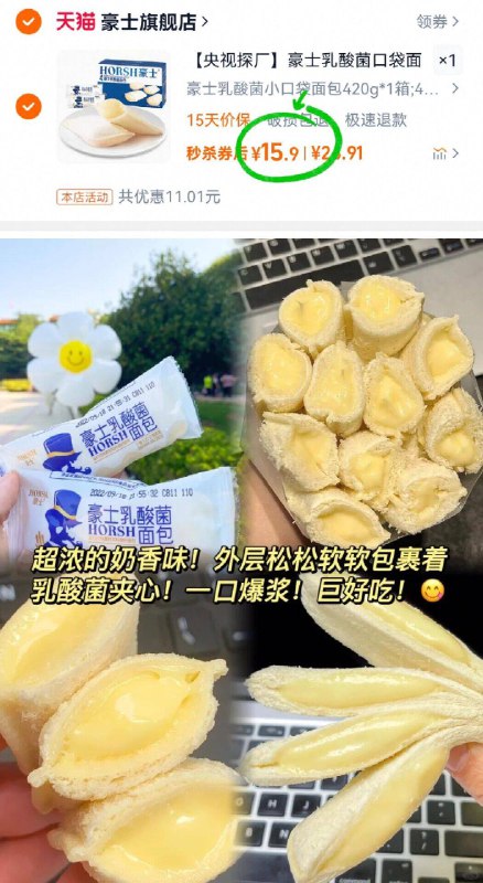 15.9亓‼经常回购款【豪士】口袋小面包420g9/OmcW4tH46aQ// AA11 -☀️乳酸菌口袋面包的开创者酸酸甜甜➕松软绵密吐司芯丝滑浓郁乳酸菌风味 超好次俺一次性能酷酷炫好几袋🙊