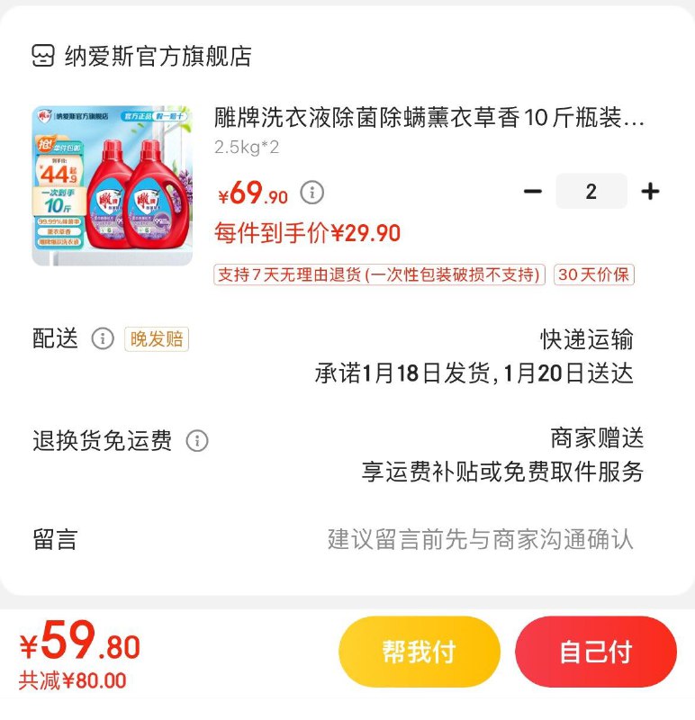 领2张券
