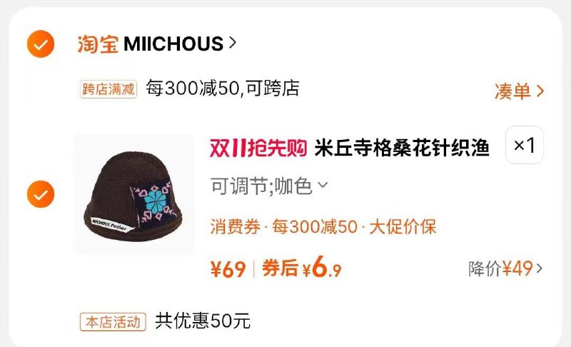 / CZ4155 /sRph3NWdr7a//MIICHOUS米丘寺如有50无门槛到手6.9亓 全品抵扣 m.fanli.me