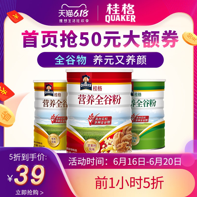 如有 桂格199-50券拍3件凑跨减和品类后15.8亓      (shW81uKhV0S)  ----------领取超紅/京享紅包更便宜：搜索：