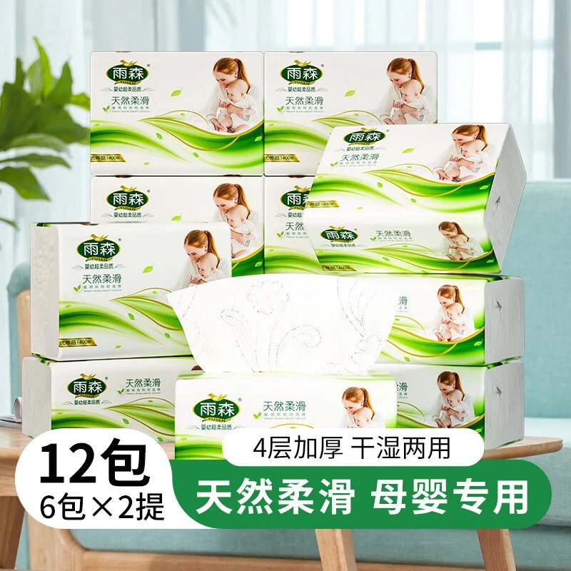 雨森 天然柔滑妇婴抽纸 4层400张*12包拍下14.99元；折1.24/包领 
