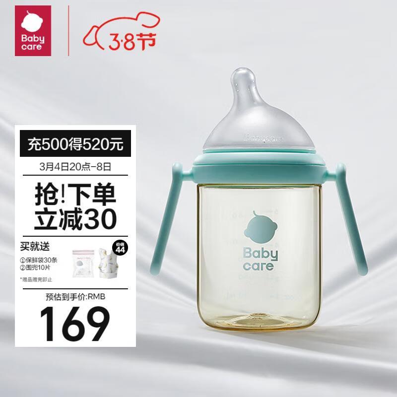babycare奶瓶拍下45