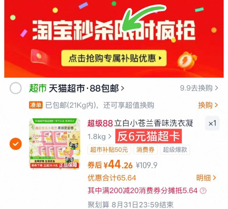 2、凑消费券1件，可退了9/cIz04imKQwQ// AA11