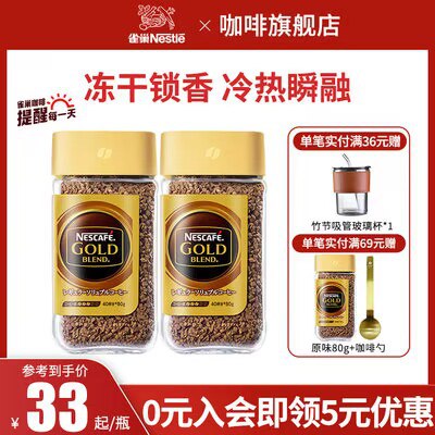 0点开始 29.9💵【雀巢旗舰店】无糖美式金牌咖啡80g)AbbadzSP7wm)/ CZ11//