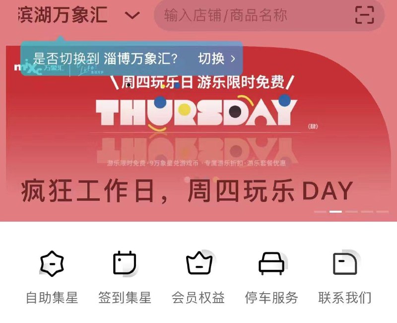 一点万象app：无锡滨湖店10点，meland 一大一小3小时免费券，当天使用