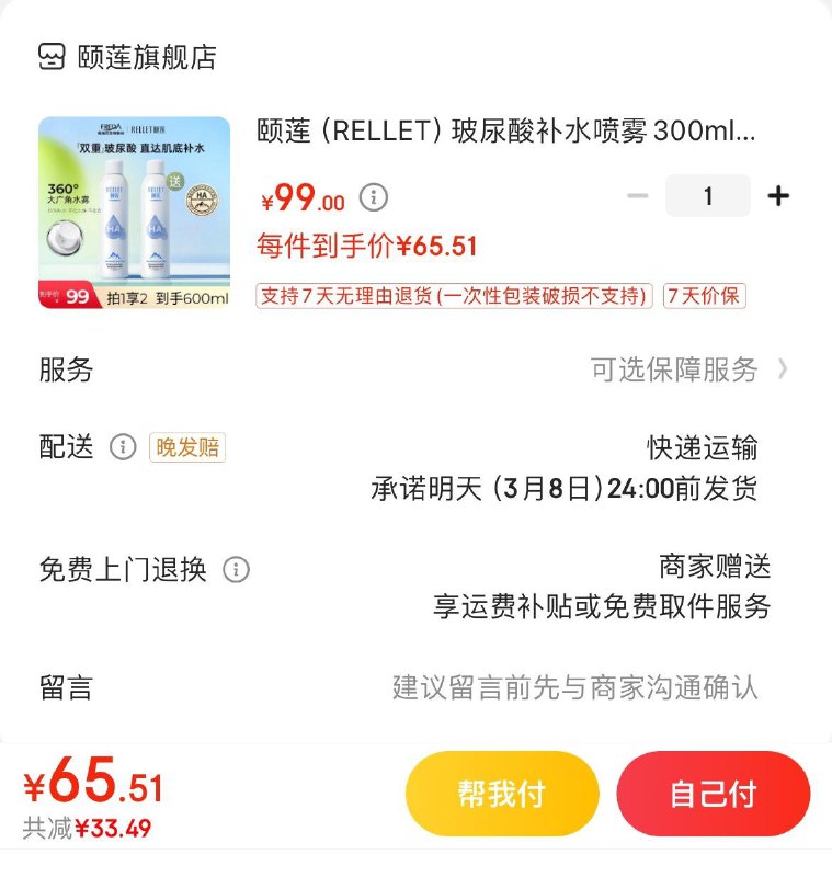 领99-30券
