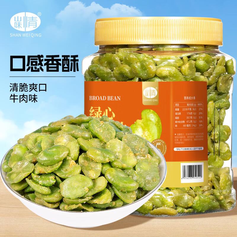 山味情牛肉味味翡翠绿蚕豆400g概率砸59-15奍，拍3件，凑后，每件2.14