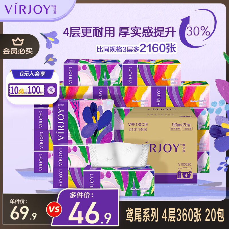 如有超市299-100膨胀卷