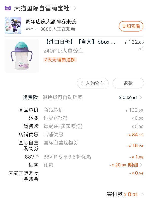 1-box杯子zbj领28专享券 凑津贴到手20亓左右/ CZ0001 /)pejOdouZf3O)//