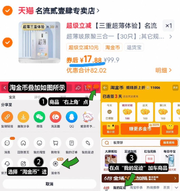 17.9亓30只神圿‼老.司机上车☀拍最后1选项！叠2淘金币【名流】玻尿酸小雨伞30只1、领奍收藏，点右上角进淘金币2、点我的足迹，找到商品拍下9/nPLb4yNM7u7// AA11