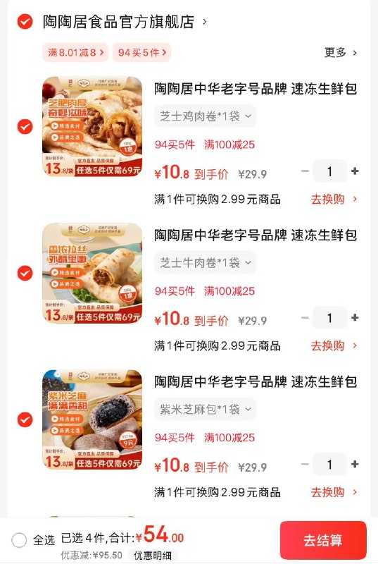陶陶居 广式早餐营养组合黑松露小笼汤包/手工虾饺/核桃包等