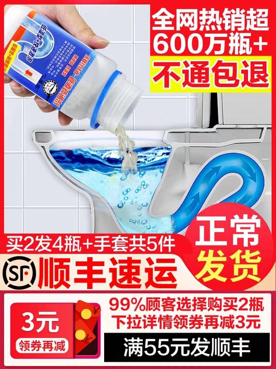 拍下5.1元 不对则无凑商品下300-30券更低心居客强力管道疏通剂  (h8rG1LoTTYJ)