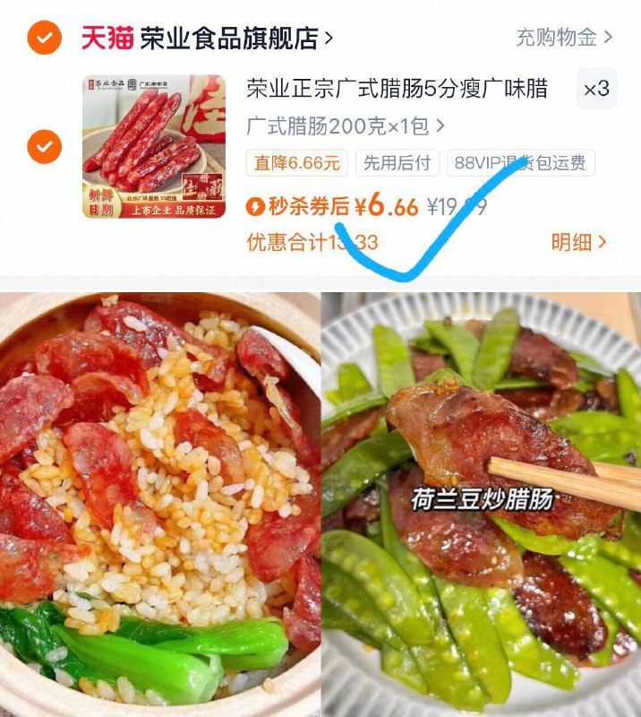拍3件19.9亓✨线下四五十/斤 【荣业】正宗广式腊肠200g*3袋-口感紧实劲道！甜中带着酒香炒，蒸，做煲仔饭怎么做都好吃9/K5rX4BYzEXR// AA11