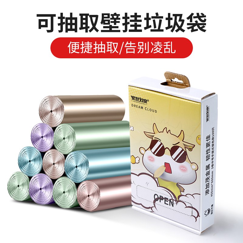平口加韧加厚垃圾袋100只  (KL041CMet4j)  3.8亓