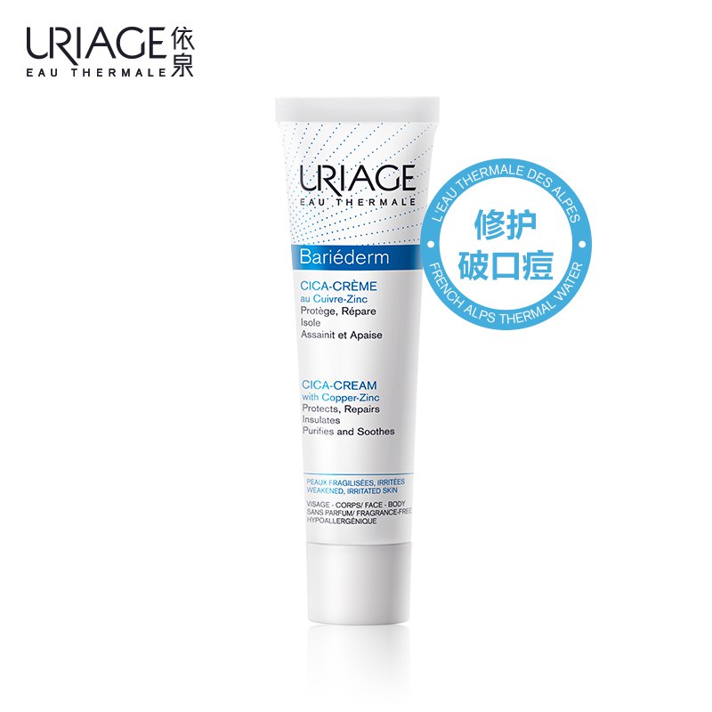 京东法国依泉（Uriage）舒缓修复霜15ml ，报价19.9 