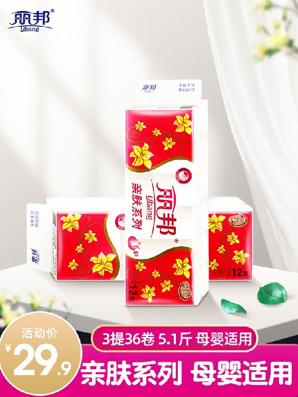 24.9元  丽邦旗舰店四层无芯卷纸3提36卷(QSRCcsr8abc)/
