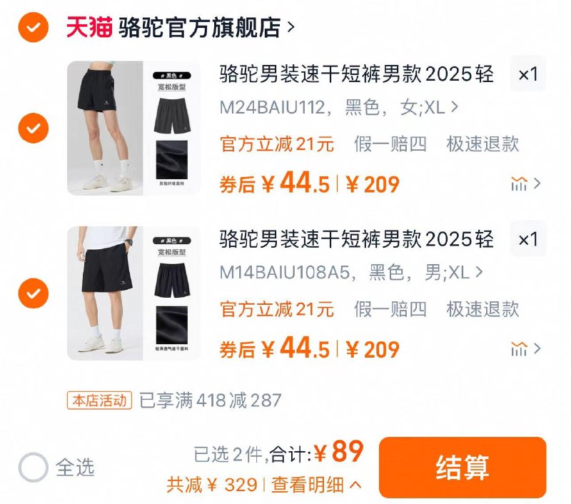 2件任选 到手89亓折44.5/件 骆驼官方旗舰店骆驼男装速干短裤男款户外裤2件/ CZ1479 9/HnHdVT6xvlZ//://