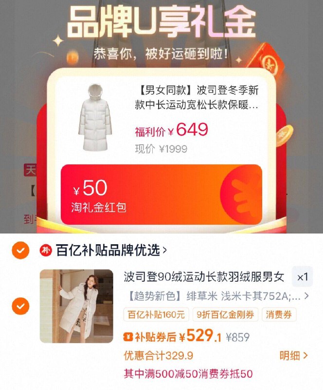 速‼️叠金刚劵，529亓【波司登】90绒长款羽绒服9/oCSM4JcHcSn// AA11