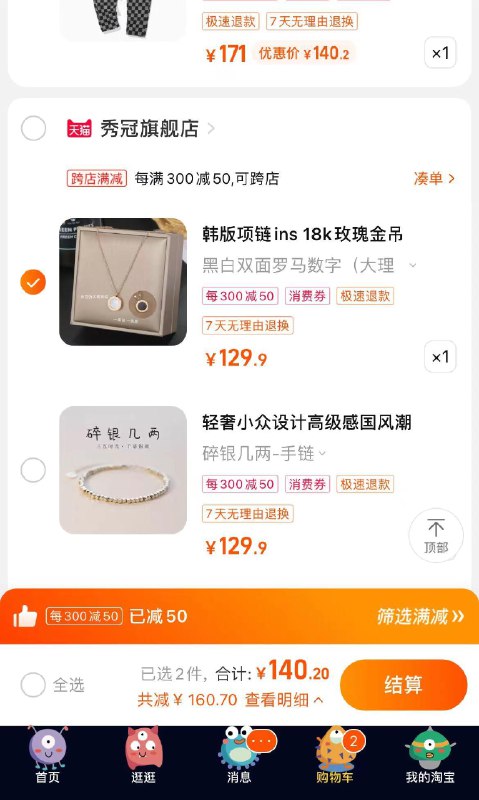 1-韩版简约钛钢项链以下任选一，凑单后0亓/ CZ3457 / dl435.kuaizhan.com/?FzYedJEd2V4 /// CZ0001 / dl435.kuaizhan.com/?YF3sdJE2DRO //---全品券 d.618day.com/618