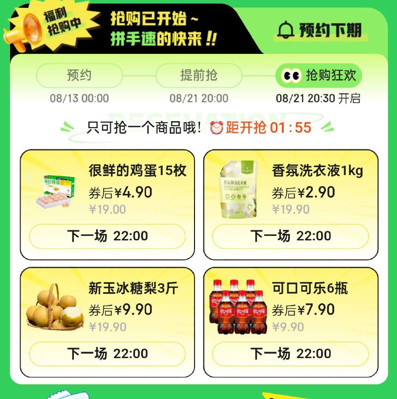 22点4选1