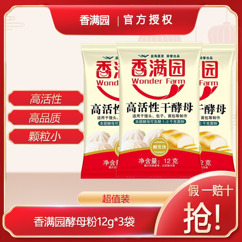 0->香满园酵母粉百亿补贴 1亓包U(P7Nk2ORFrBC)/