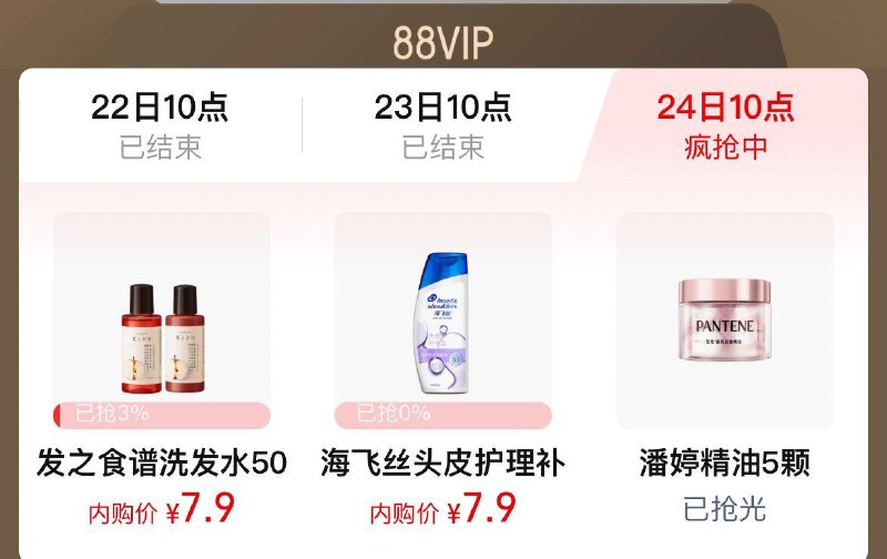 Tb搜88vip 潘婷内购会-页面加购发之食谱苹果姜旅行装洗发水50ml  护发素50g凑满减后1.27亓/ CZ1526 /DFGh3NBy03E// 全品抵扣 m.fanli.me