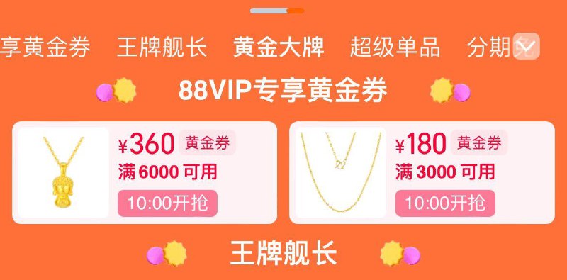 10点黄金券 全品抵扣 m.fanli.me