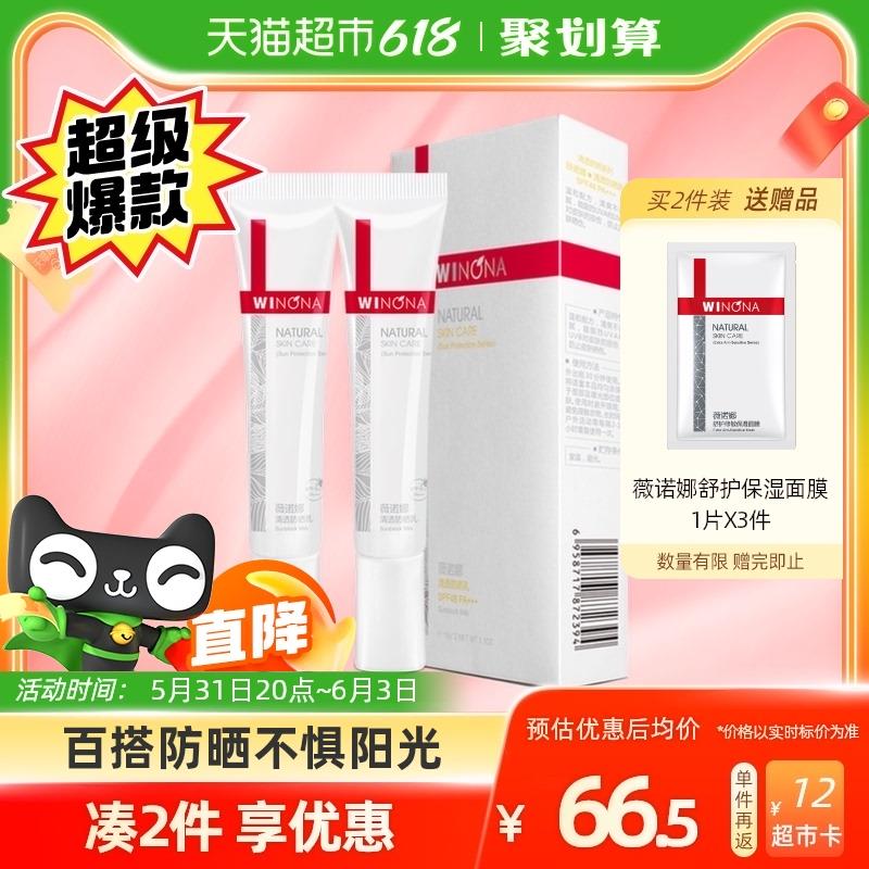 1.叠199-40券3福袋 拍2件vip 【87.38】反24卡 31.69/件限量赠薇诺娜面膜*3片Winona//薇诺娜清透防晒乳15g*4/ CZ0001 /)uG2sdpPe02K)/ AC01//全品券 d.618day.com/618