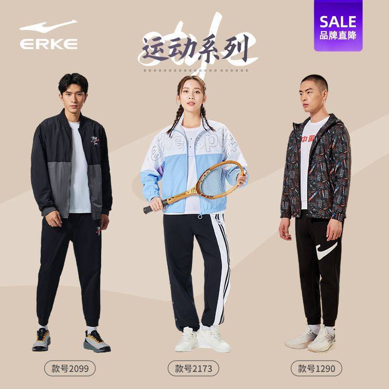 0点56元起❗22歀式可选鸿星尔克🌟风衣外套合集好价早秋🍂外套提前安排上超多款！先囤天凉了直接穿！-9/rc7e4FrVtQb// AA11