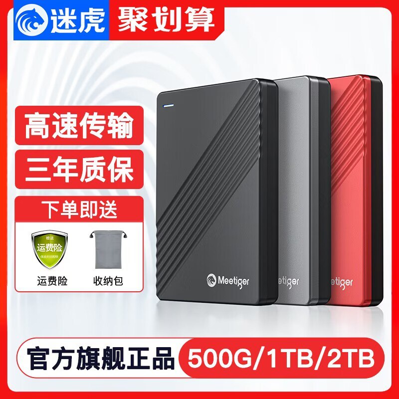 29.9💵【迷虎旗舰店】高速大容量移动硬盘160GB)mRxVdscVcRJ)/ CZ11//大品牌 比U盘还便宜 超值的平时存点电影啥的 非常方便移动硬盘活动很少 有需安排