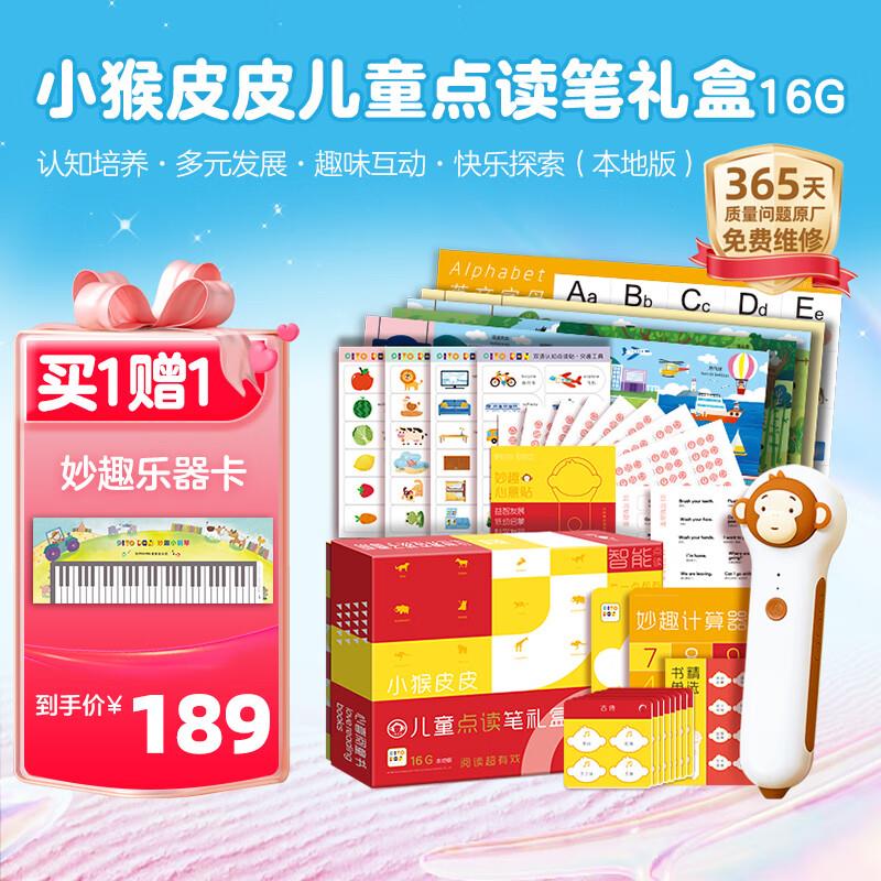 如有玩具5折券小猴皮皮76亓按需