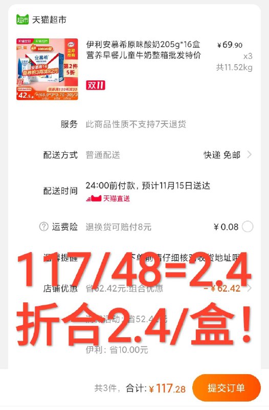 3件叠加199-30券 117元折合39/箱 2.4元/盒好价安慕希原味酸奶205g*16(pM7VclWniLD)/