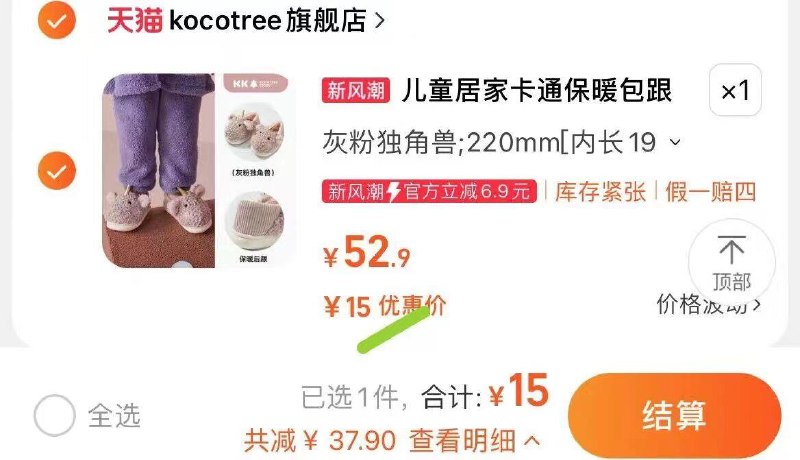 1-KK树儿童包跟棉拖，15/ CZ3457 [CQ:face,id=79]uhzW6u28Ha/:/ CA1371/