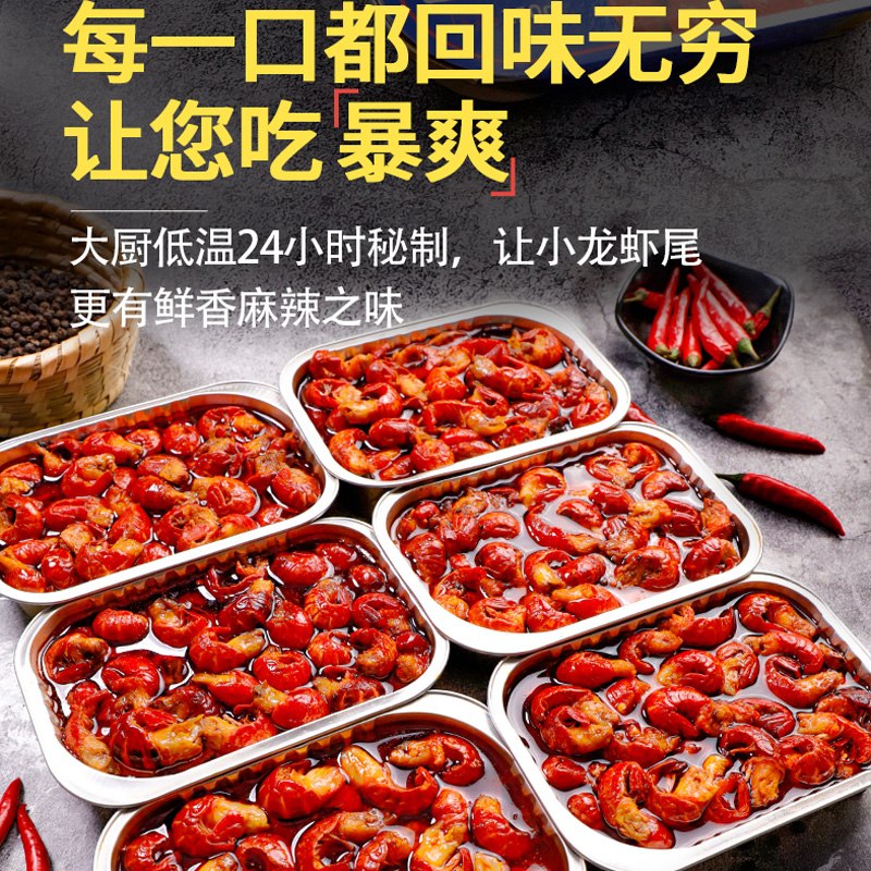 0点猫超包邮款   89.9元洪湖麻辣小龙虾尾252g*6盒猫超品质有保障 喜欢吃的看(o2eXXZYTaC0)/