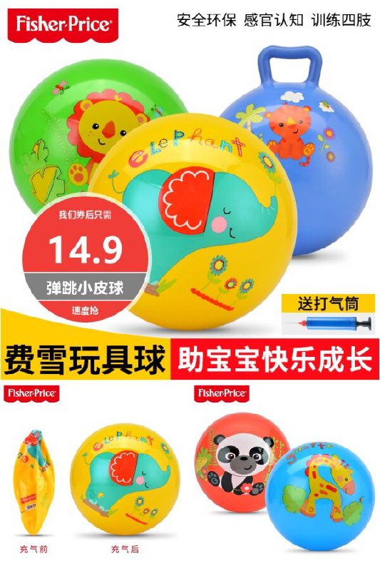 【星涯优品】儿童运动玩具无毒弹力西瓜球拍拍球小皮球原价【19.9元】券后【14.9元】包邮地址：