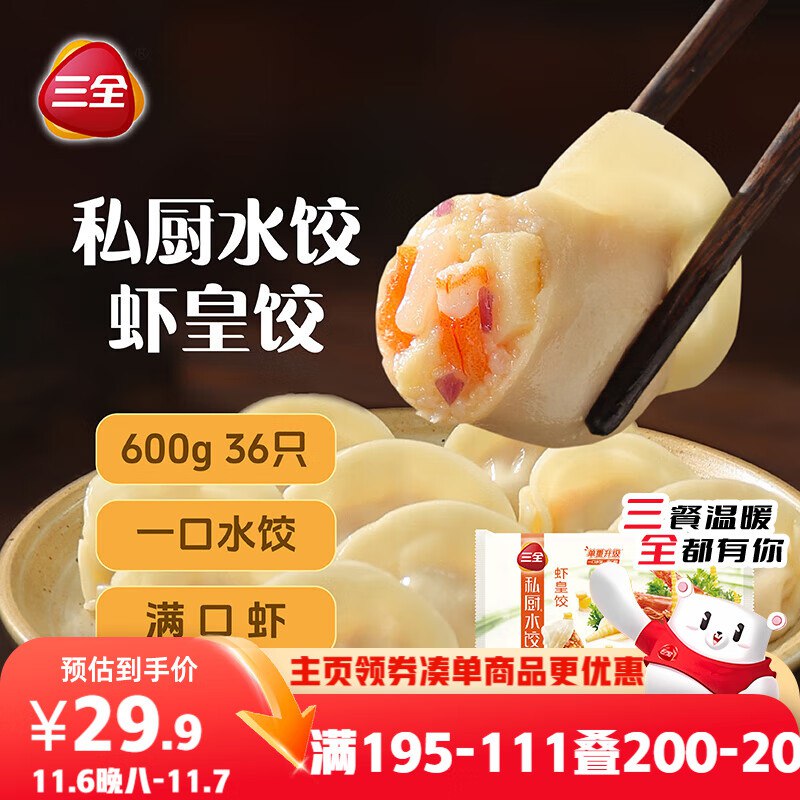 跳转APP领200-20会场卷