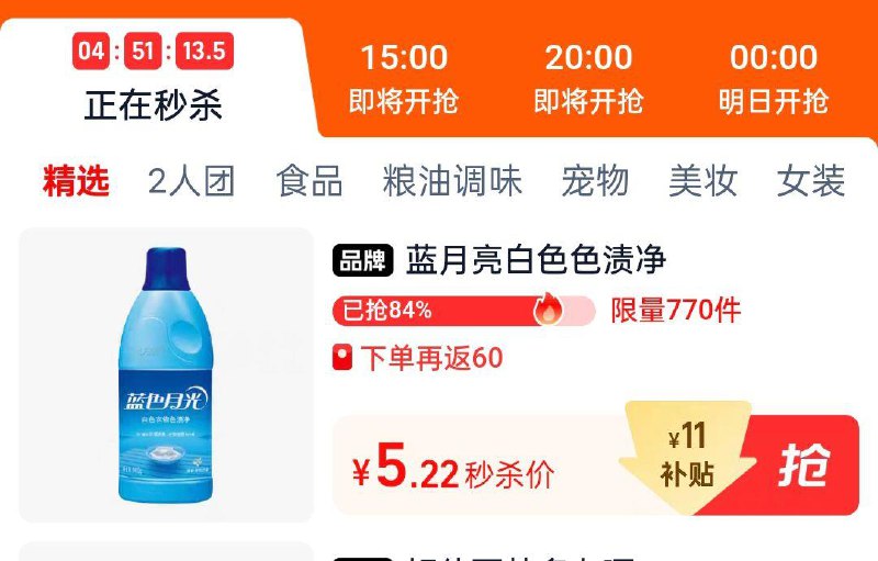 下拉详情拍，5.22蓝月亮含氯除菌漂白剂600g/ CZ1421 9/0cpxeBk8NFf//://