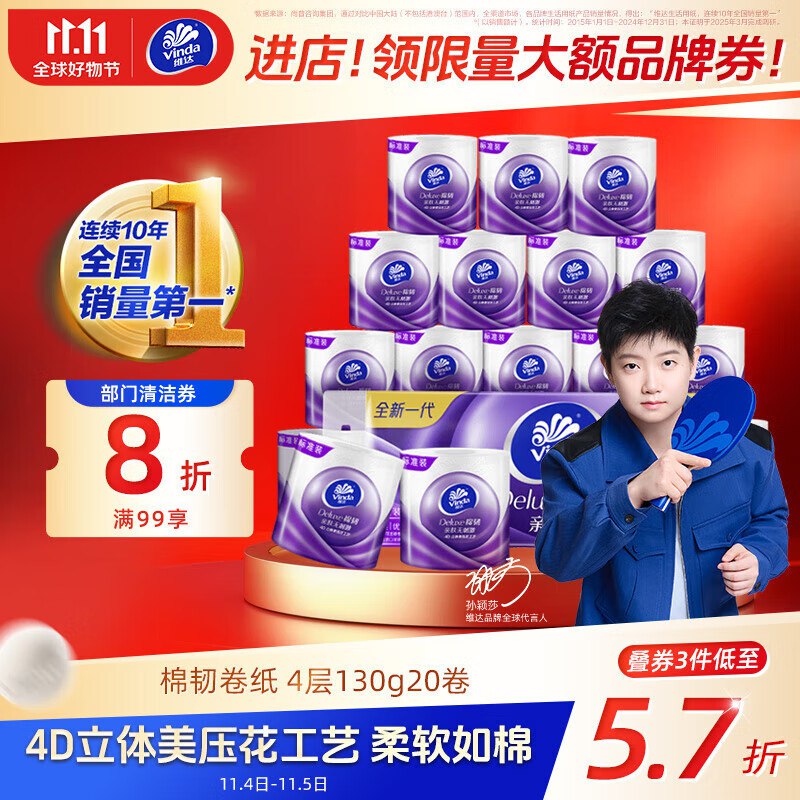 下拉翻牌 plus 111-11卷