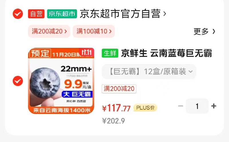 领2张券拍下119.8亓 折9.9/盒