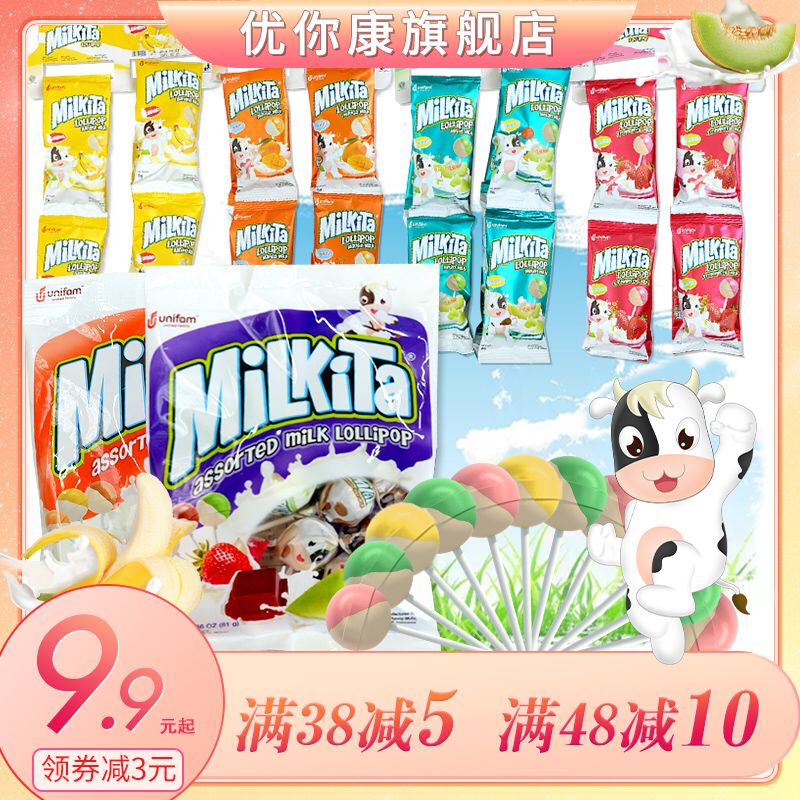 印尼原装进口棒棒糖9个  