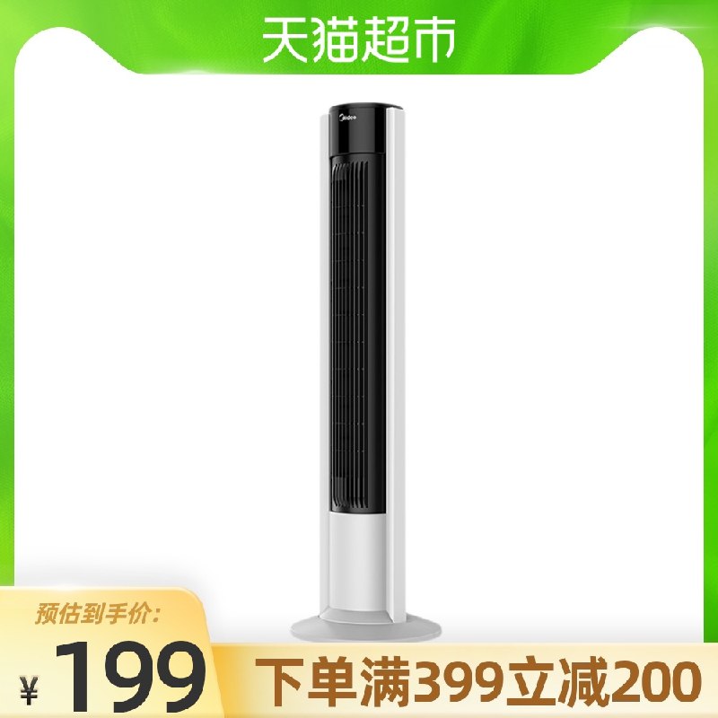 140-10券 拍下179元美的优雅温柔风无叶塔扇(i3nhXSJj2by)/
