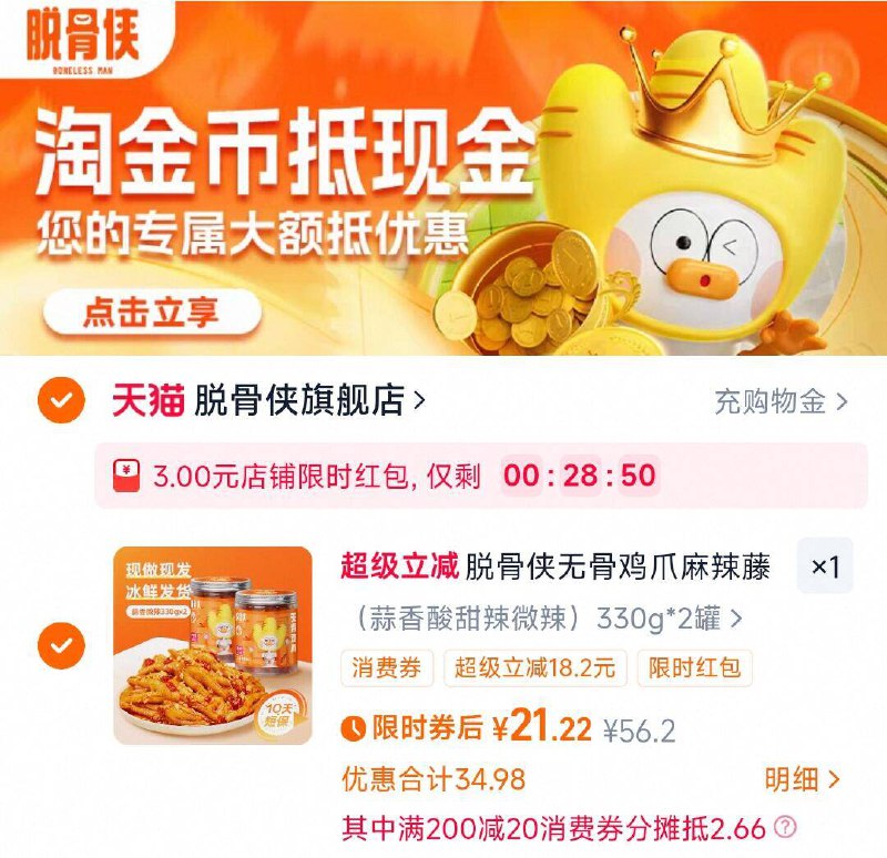 2、凑1件，一起拍下后退了9/VbPQf0Vxdfj// AA11  ---每日红包 u.jd.com/0apPWo4