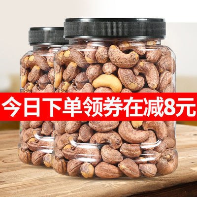 越南腰果原味腰果500g炭烧带衣盐焗带皮腰果干果坚果零食1000g50g3.9元