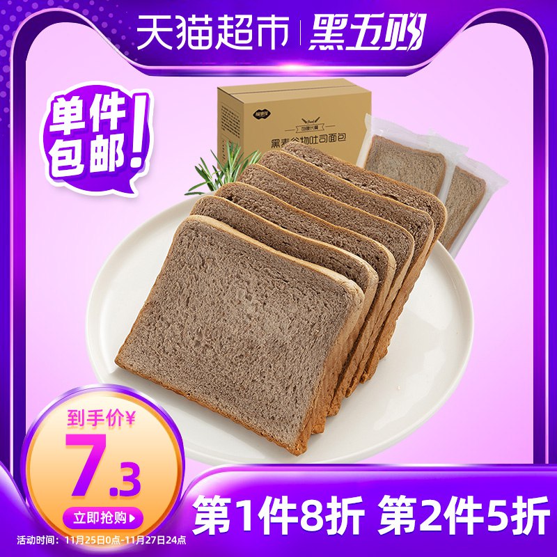 5.84元 猫超单件包邮福事多黑麦谷物吐司400g(btWWcNz76Im)/
