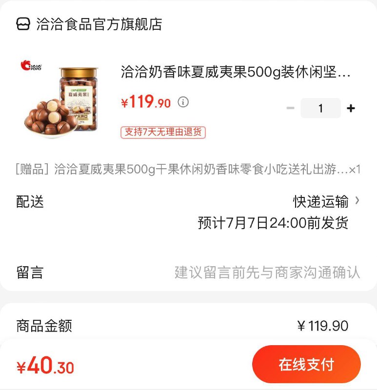 领119-20券