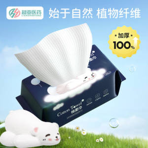 0点开始 16.9元【超亚医疗器械旗舰店】一次性洗脸巾绵柔巾60抽*3包)G3PbdO3JlL1)/ CZ11//