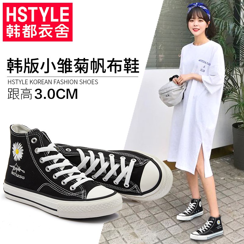 39元 韩都衣舍女鞋旗舰百搭高帮帆布鞋 多款可选(Uc39cozTlIE)/