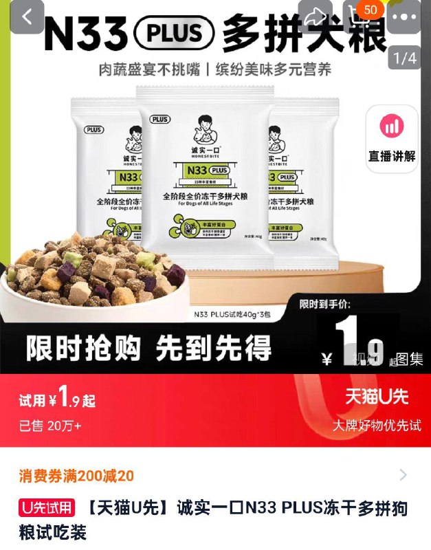 1.9亓诚实一口冻干多拼狗粮120g/ CZ1561 9/tEdYV1t1R6y//://
