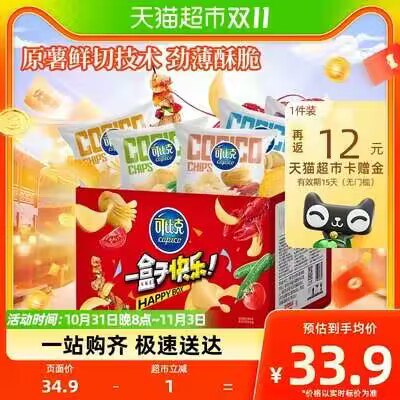 28.9💵【天猫超市】返12💵猫超卡 到手16.9💵可比克混合口味纯切薯片10包)19xsW2Tbg8H)/ CZ11//每日红包 1111.fanli.me